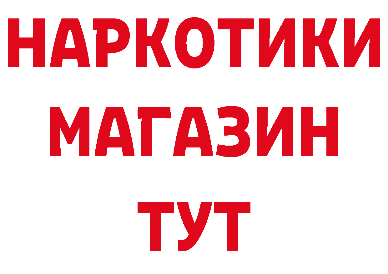 БУТИРАТ GHB как зайти сайты даркнета hydra Новоульяновск